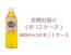 【定期便】純発酵ウコン茶500ml